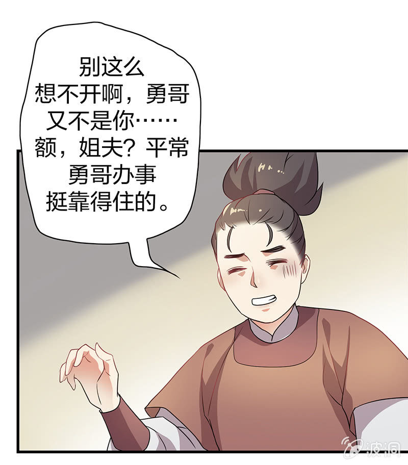 《瑶台镜》孤鸾照镜·十五 第25页