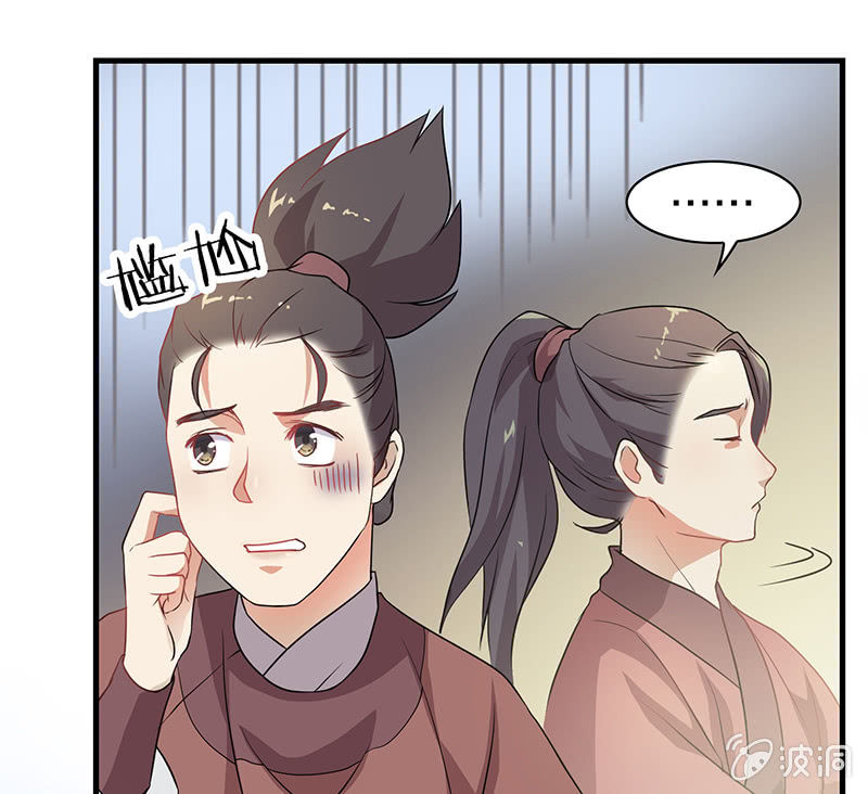 《瑶台镜》孤鸾照镜·十五 第26页