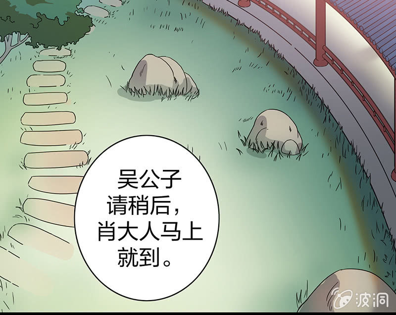 《瑶台镜》孤鸾照镜·十五 第28页