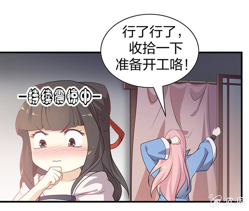 《瑶台镜》孤鸾照镜·十五 第2页