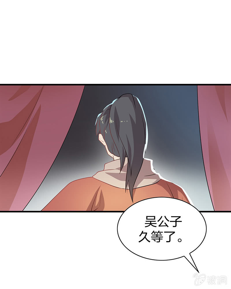 《瑶台镜》孤鸾照镜·十五 第31页