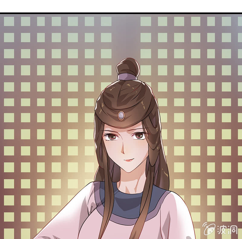 《瑶台镜》孤鸾照镜·十五 第32页