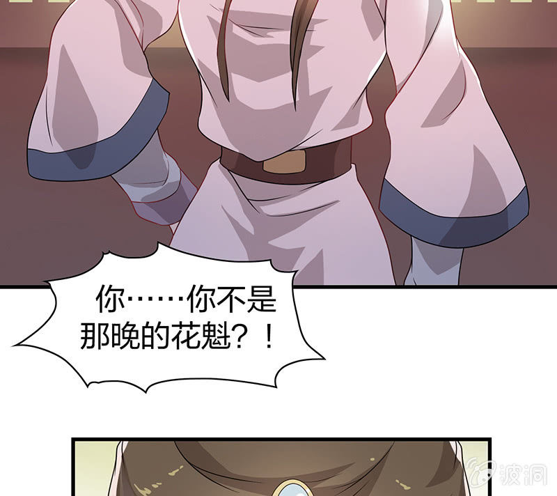 《瑶台镜》孤鸾照镜·十五 第33页
