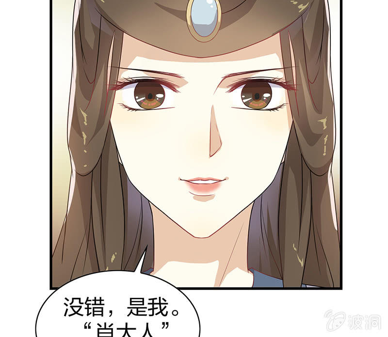 《瑶台镜》孤鸾照镜·十五 第34页