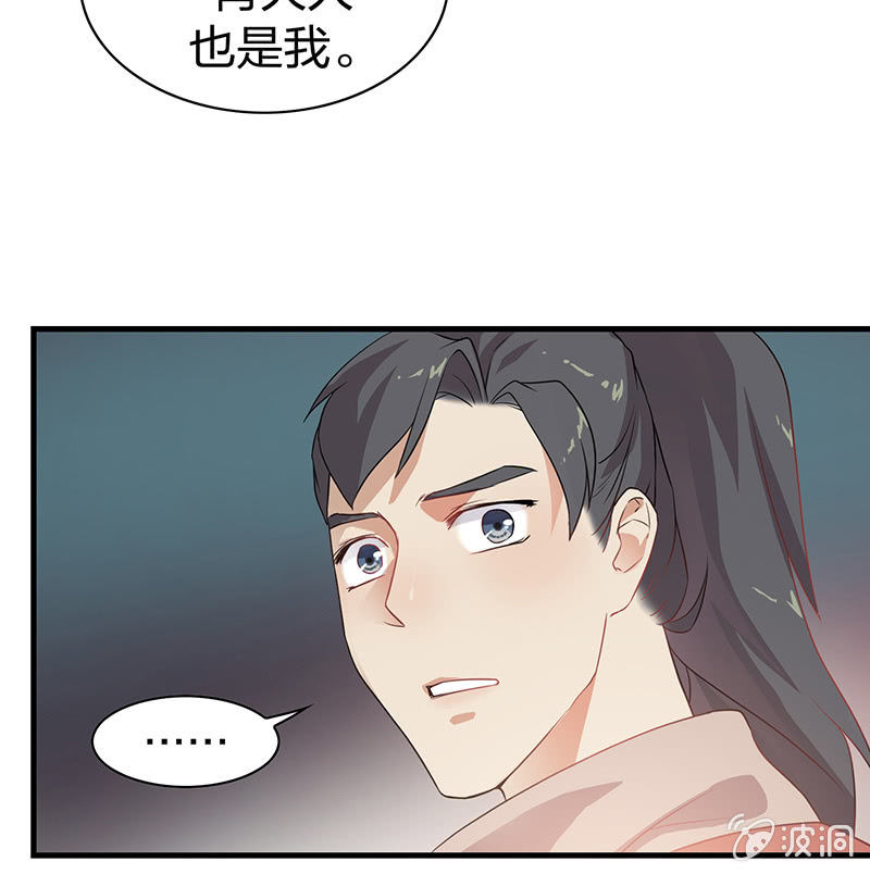 《瑶台镜》孤鸾照镜·十五 第35页