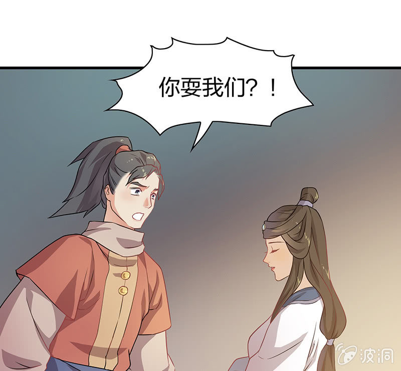 《瑶台镜》孤鸾照镜·十五 第36页