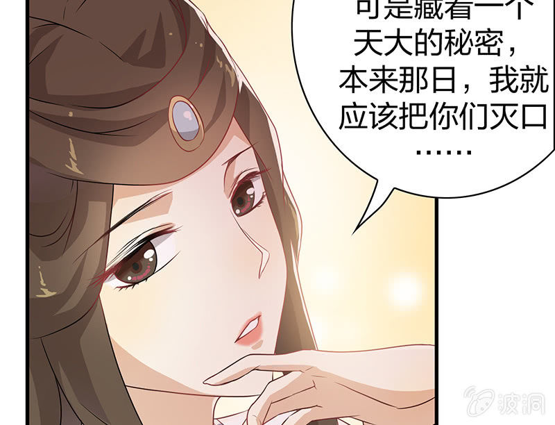 《瑶台镜》孤鸾照镜·十五 第38页