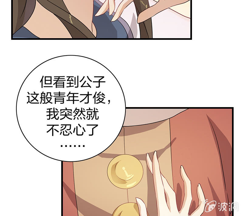 《瑶台镜》孤鸾照镜·十五 第39页