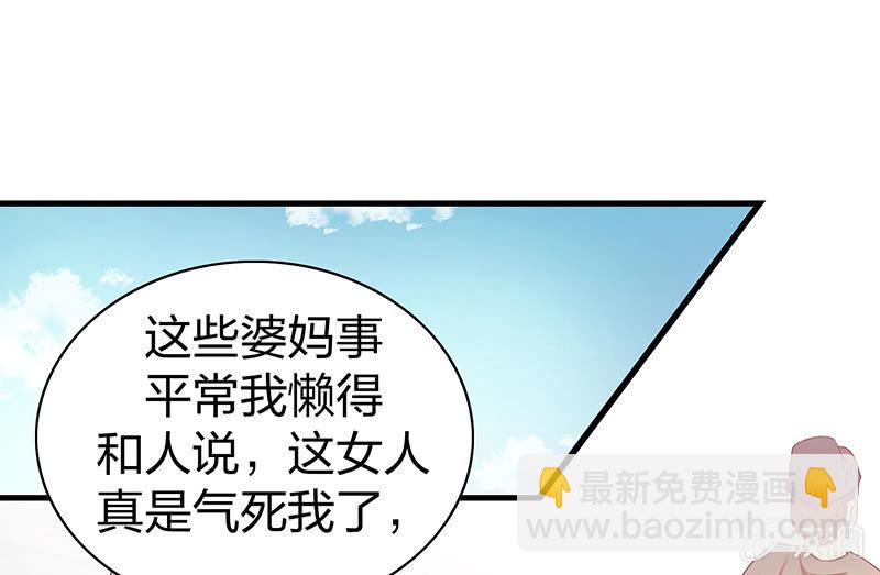 《瑶台镜》孤鸾照镜·十五 第3页