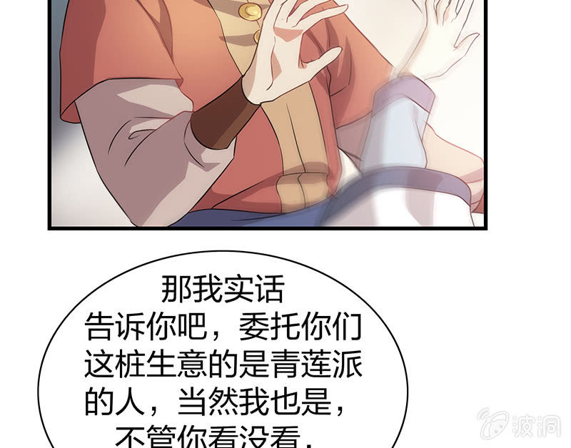 《瑶台镜》孤鸾照镜·十五 第42页
