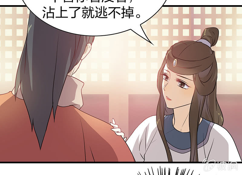 《瑶台镜》孤鸾照镜·十五 第43页