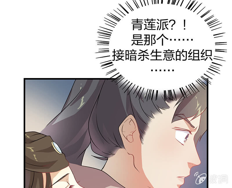 《瑶台镜》孤鸾照镜·十五 第44页