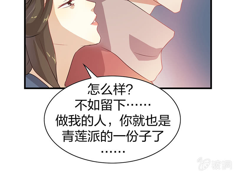 《瑶台镜》孤鸾照镜·十五 第45页