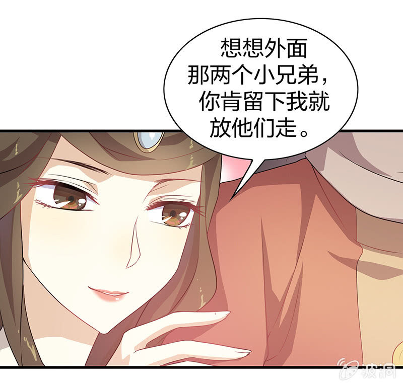 《瑶台镜》孤鸾照镜·十五 第46页