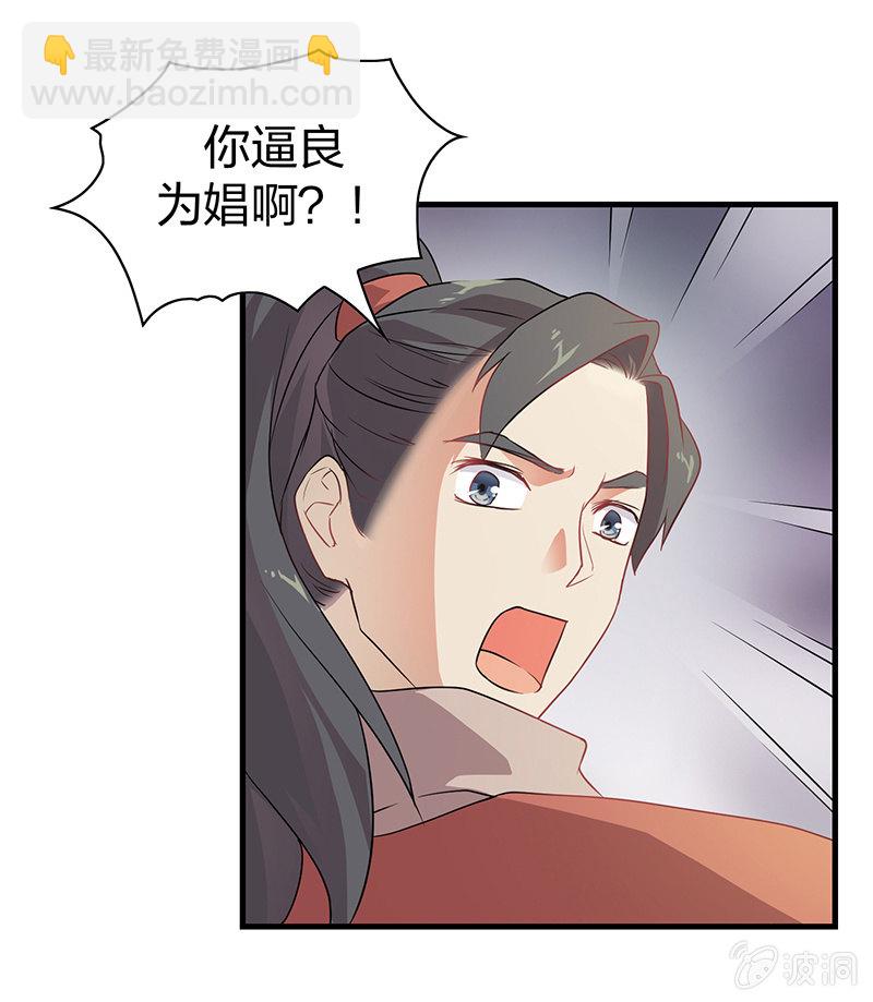 《瑶台镜》孤鸾照镜·十五 第47页