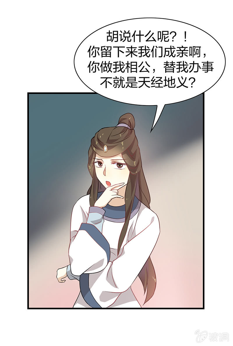 《瑶台镜》孤鸾照镜·十五 第48页