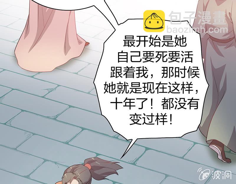 《瑶台镜》孤鸾照镜·十五 第4页
