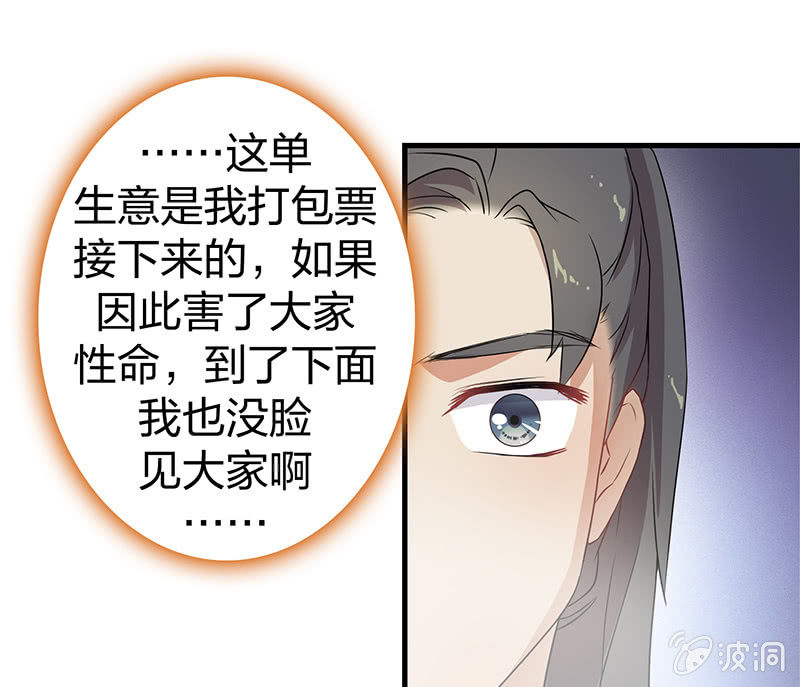 《瑶台镜》孤鸾照镜·十五 第50页