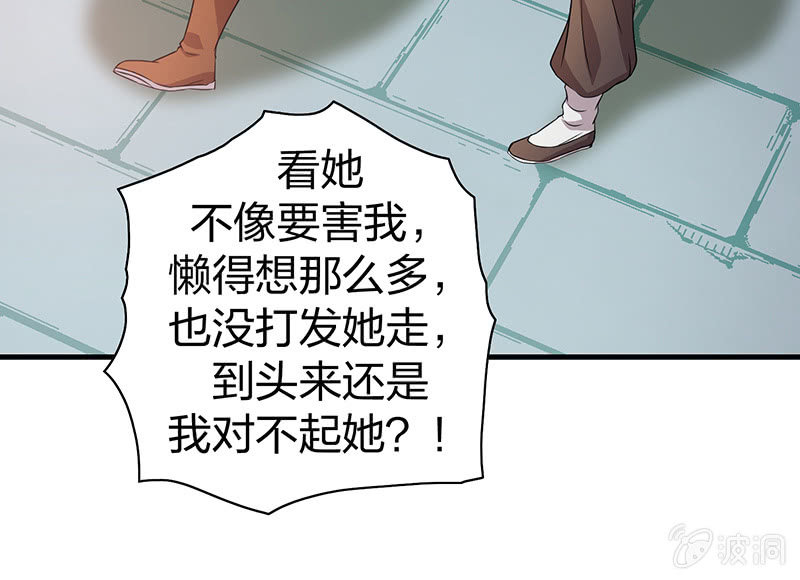 《瑶台镜》孤鸾照镜·十五 第6页
