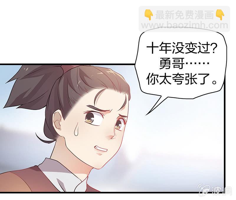 《瑶台镜》孤鸾照镜·十五 第7页