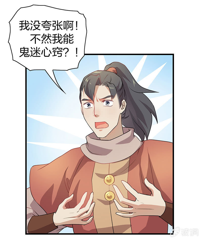 《瑶台镜》孤鸾照镜·十五 第8页