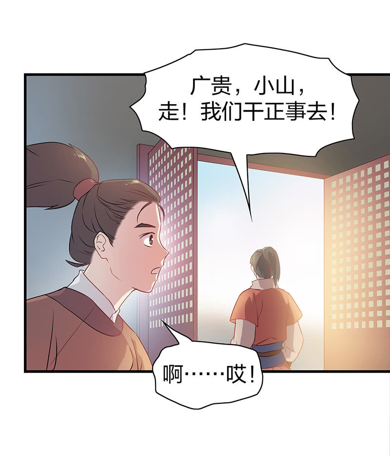 《瑶台镜》孤鸾照镜·十四 第10页