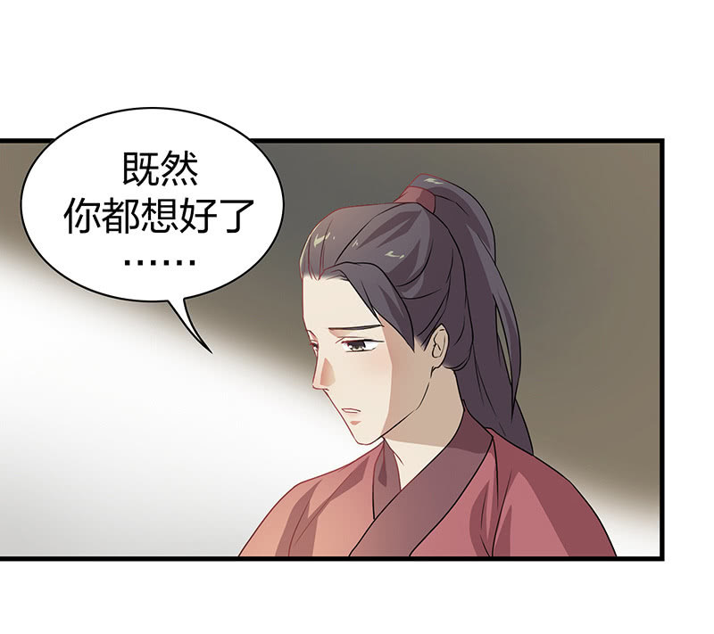《瑶台镜》孤鸾照镜·十四 第13页