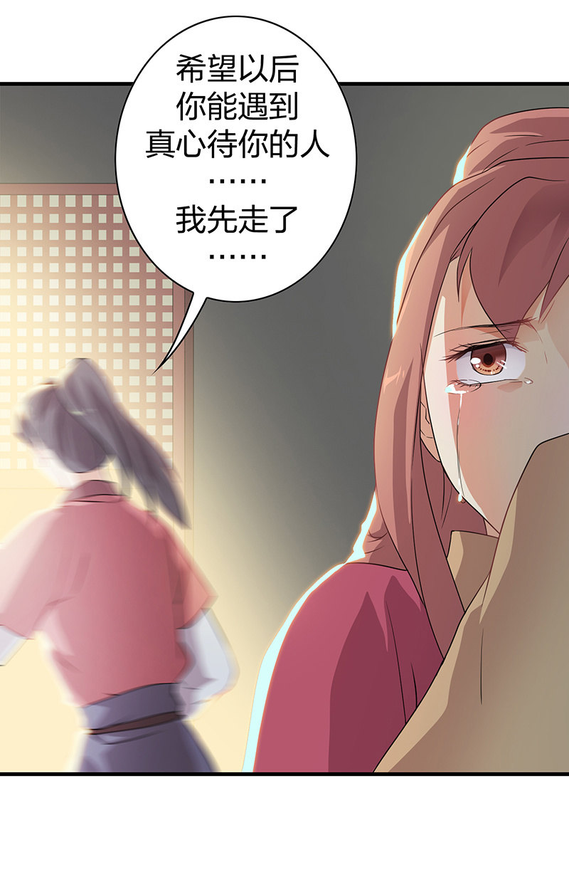 《瑶台镜》孤鸾照镜·十四 第14页