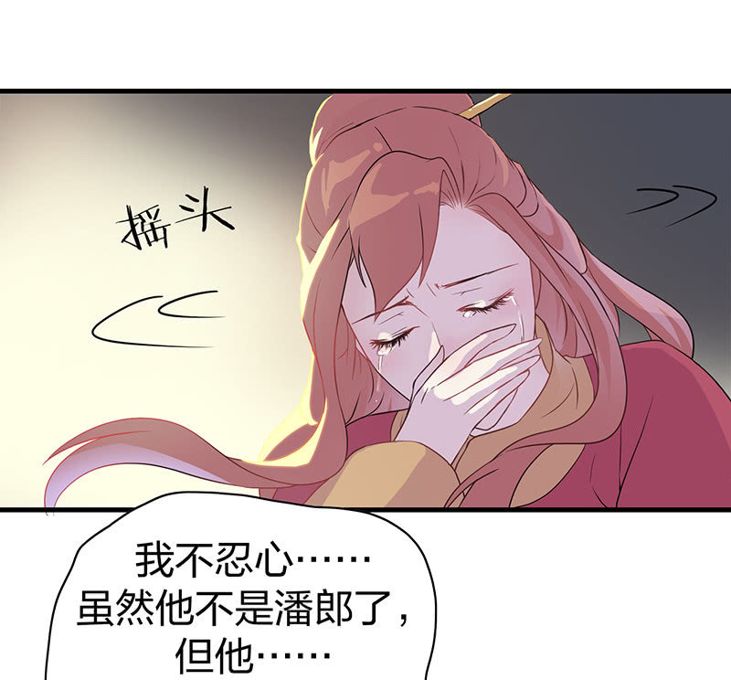 《瑶台镜》孤鸾照镜·十四 第18页