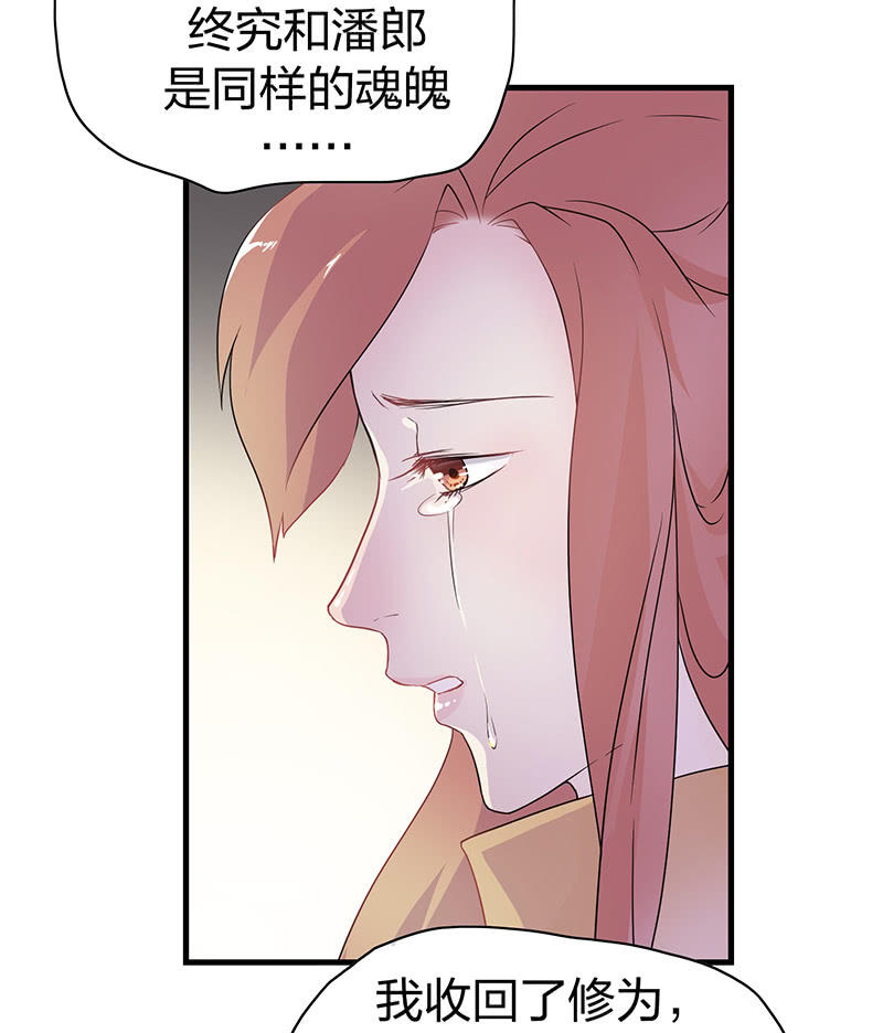 《瑶台镜》孤鸾照镜·十四 第19页