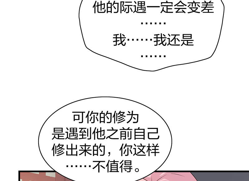 《瑶台镜》孤鸾照镜·十四 第20页