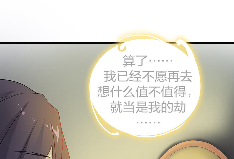 《瑶台镜》孤鸾照镜·十四 第22页