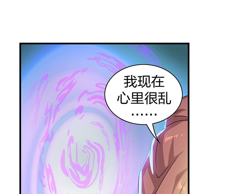 《瑶台镜》孤鸾照镜·十四 第26页