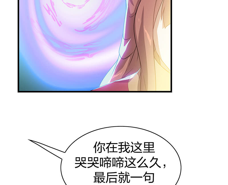 《瑶台镜》孤鸾照镜·十四 第27页