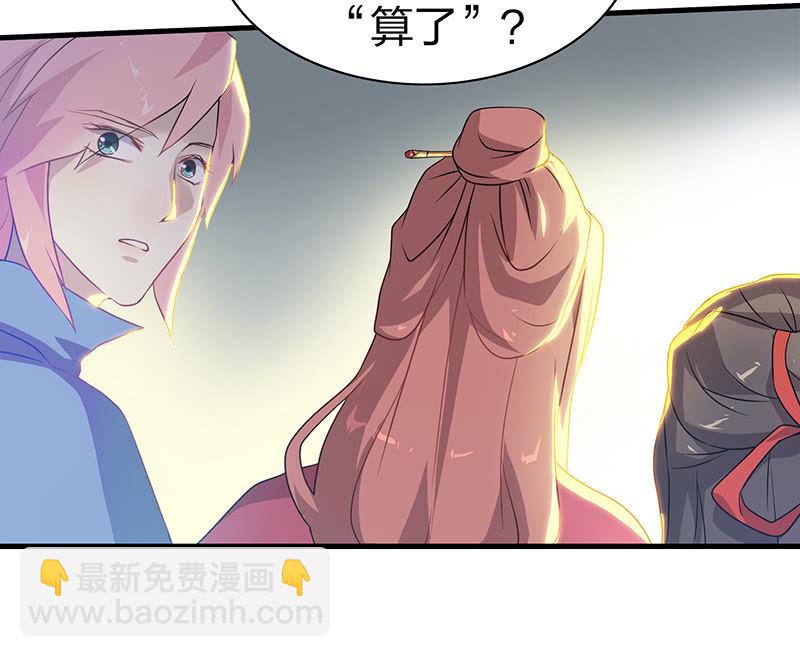《瑶台镜》孤鸾照镜·十四 第28页