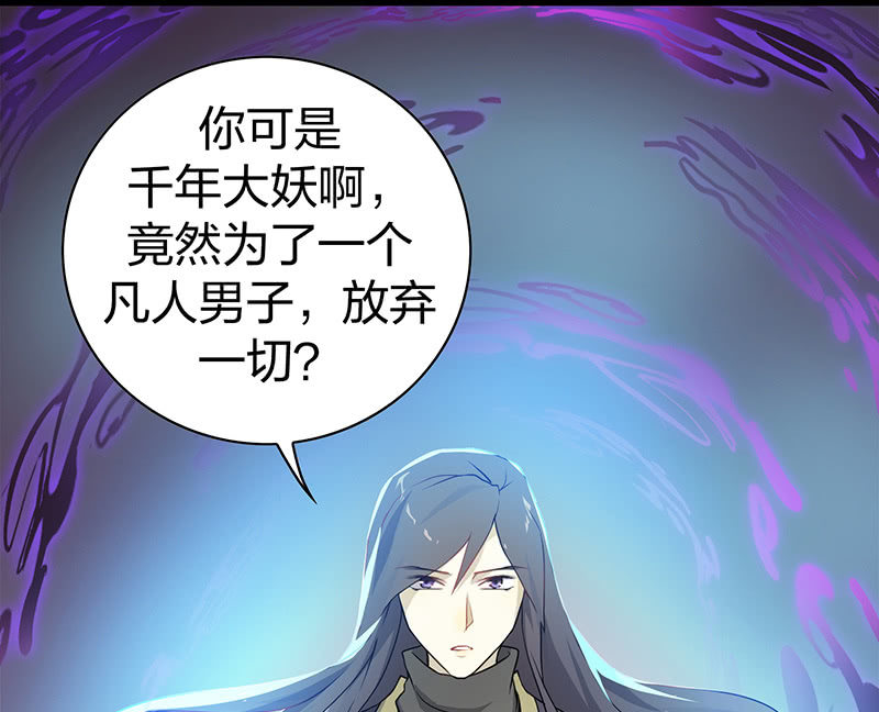 《瑶台镜》孤鸾照镜·十四 第30页