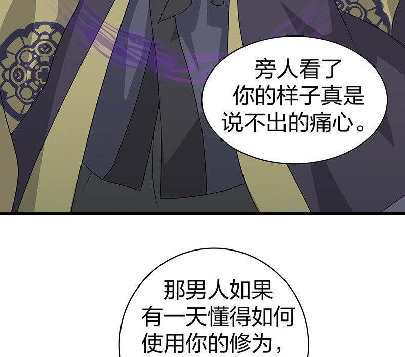 《瑶台镜》孤鸾照镜·十四 第32页