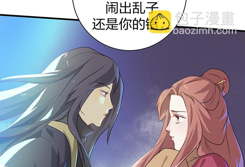 《瑶台镜》孤鸾照镜·十四 第33页