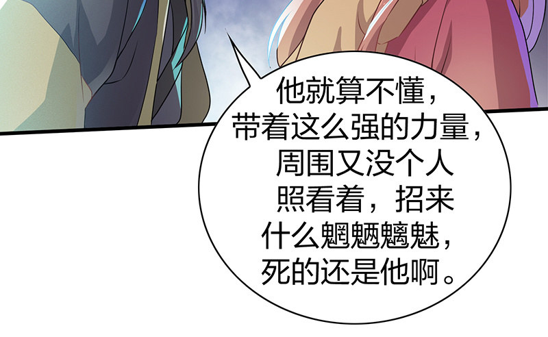 《瑶台镜》孤鸾照镜·十四 第34页