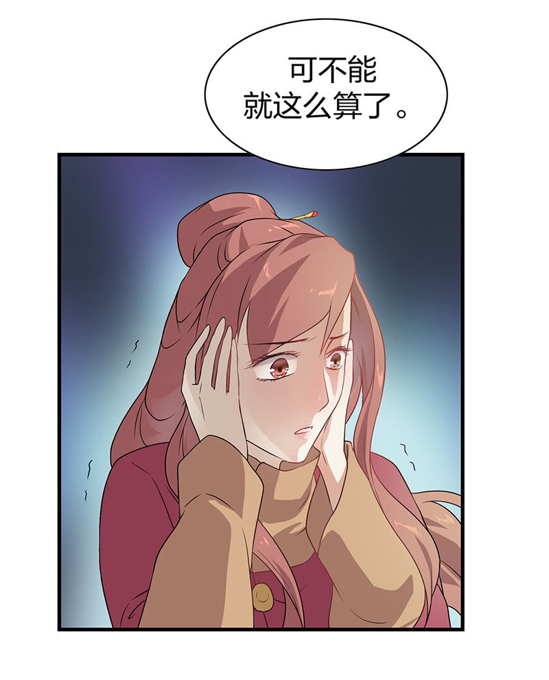 《瑶台镜》孤鸾照镜·十四 第36页