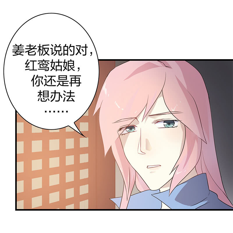 《瑶台镜》孤鸾照镜·十四 第37页