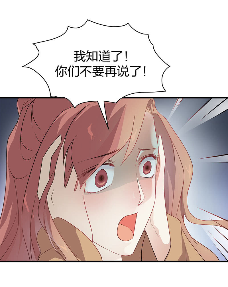 《瑶台镜》孤鸾照镜·十四 第38页