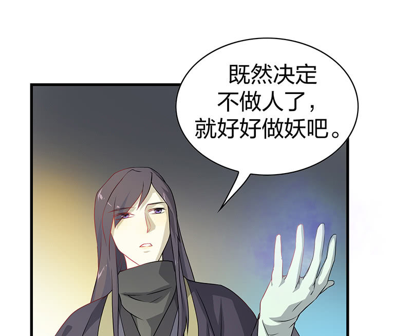 《瑶台镜》孤鸾照镜·十四 第39页