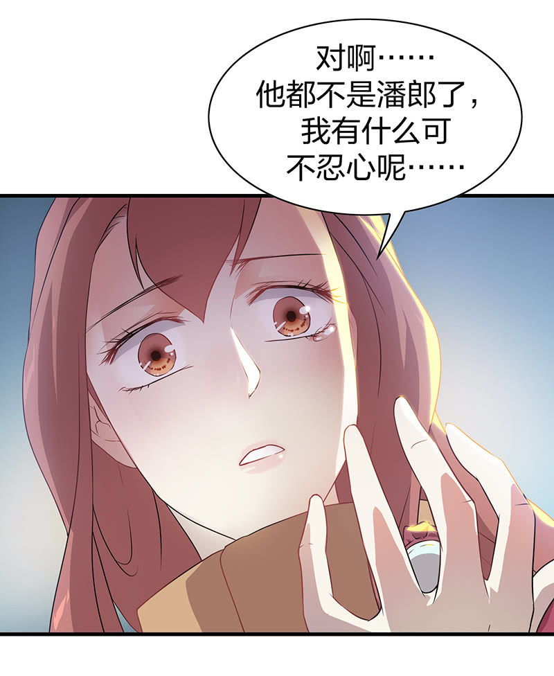 《瑶台镜》孤鸾照镜·十四 第43页