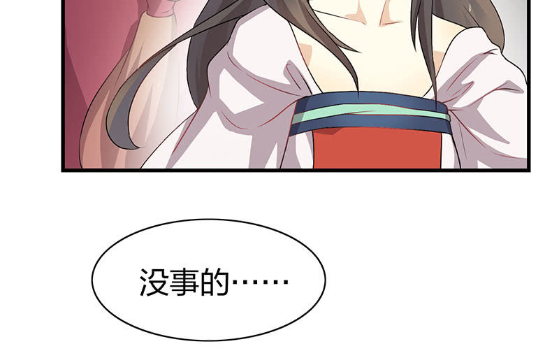 《瑶台镜》孤鸾照镜·十四 第45页