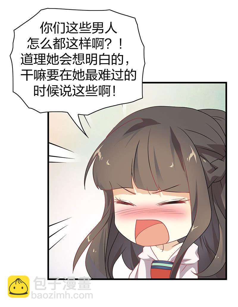 《瑶台镜》孤鸾照镜·十四 第48页