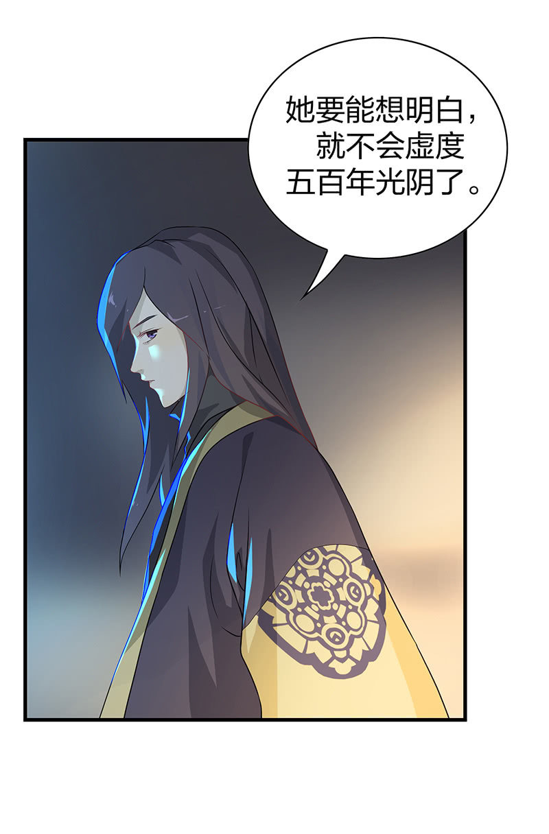 《瑶台镜》孤鸾照镜·十四 第49页