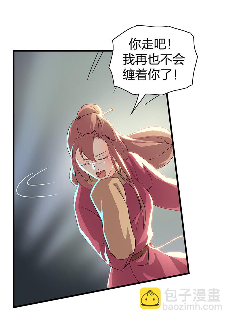 《瑶台镜》孤鸾照镜·十四 第7页