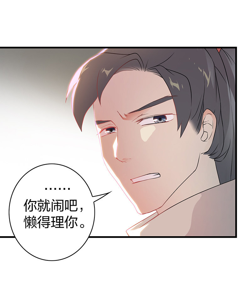 《瑶台镜》孤鸾照镜·十四 第9页