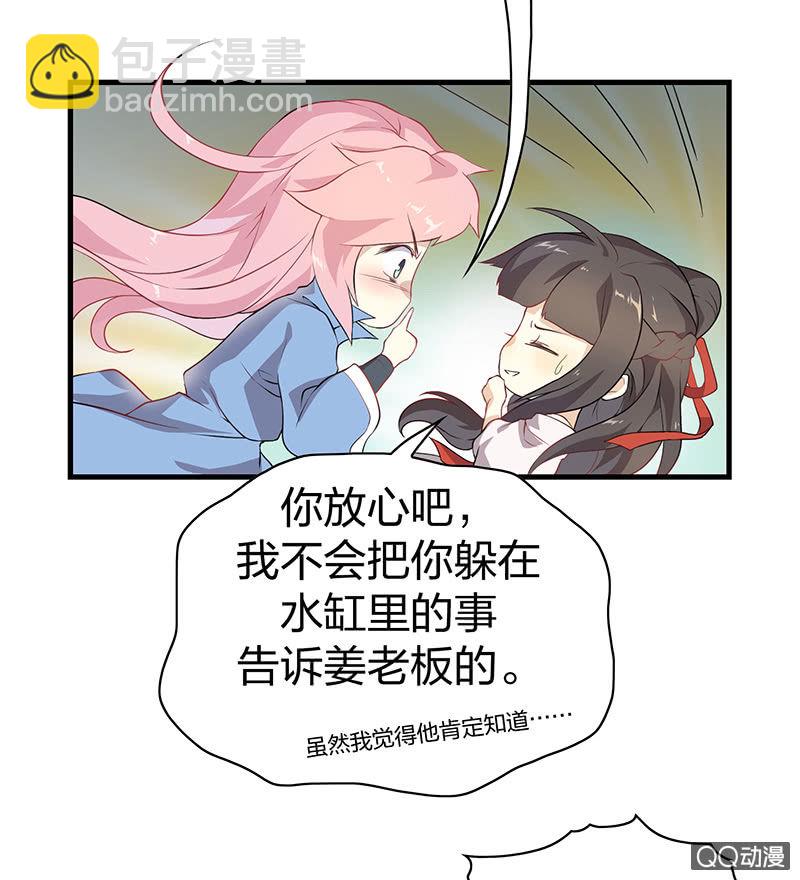 《瑶台镜》孤鸾照镜·十二 第12页
